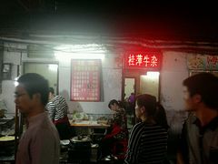 -桂萍特色牛筋牛杂(长堤街总店)