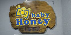 -哈尼Honey baby 儿童摄影(立丰国际公寓店)