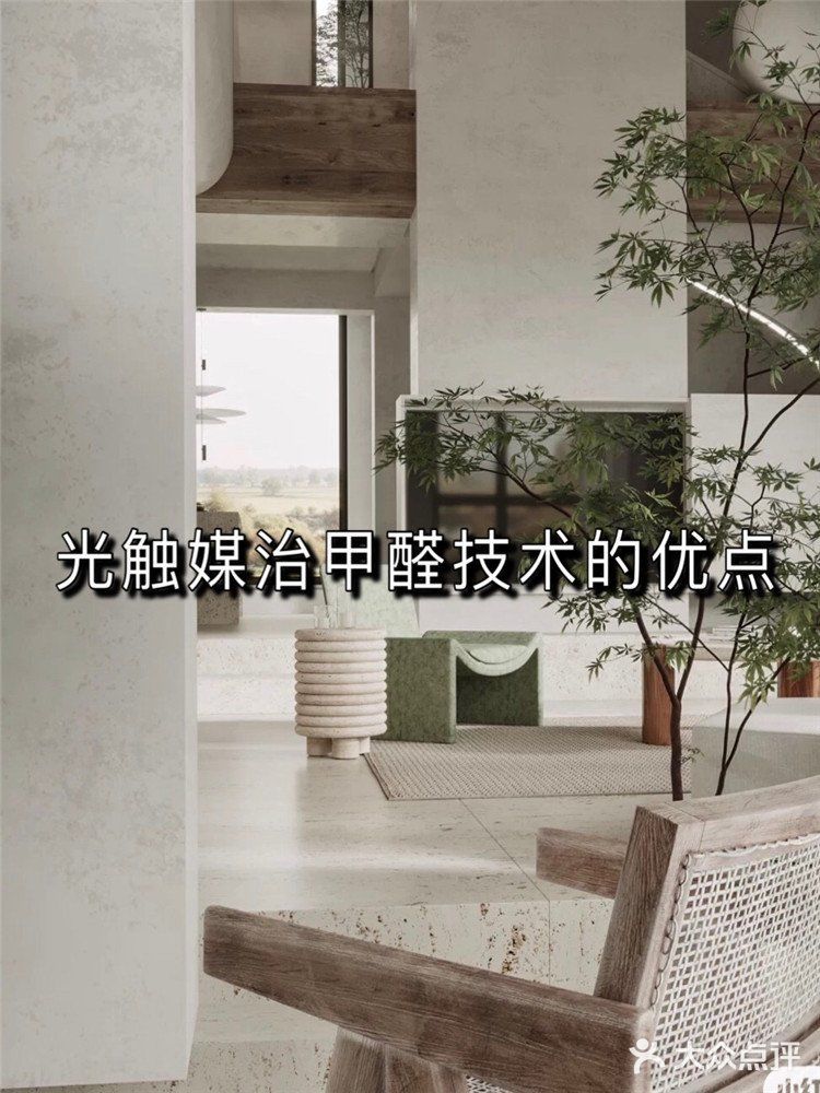 光触媒治甲醛技术的优点