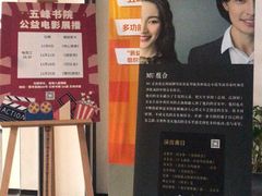 -五峰书院(南洋泾路店)