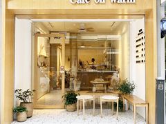 门面-Cafe on warm(丹霞店)