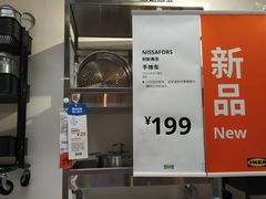 -IKEA宜家家居(南京商场)