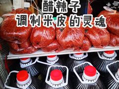 -吕家米皮
