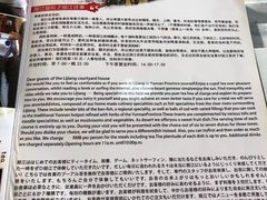 -丽江庭院之丽江往事(安定门店)