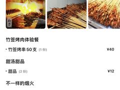 -老贵阳树下铁签烤肉(大十字店)