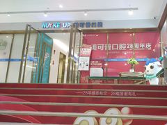 -美可普口腔医院(东街分店)