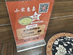 -小实惠嘉(威海路店)