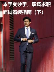 -Suit&Leader尚理德服装定制(上海展览中心店)