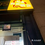 Andy週二晚間探店日誌-彪哥鍋盔