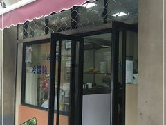 门面-万寿斋(山阴路店)