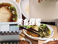 -朱新年·苏式汤团·面点(北寺塔店)
