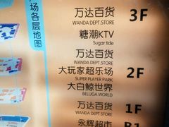 -万达广场(大明宫店)