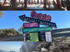-沂蒙山旅游区龟蒙景区