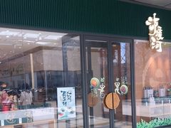 门面-泸溪河桃酥(西直门凯德店)