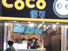 门面-CoCo都可(惠福店)