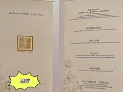 -万豪金殿(香港JW万豪酒店)