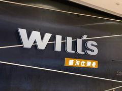 -威尔仕健身·游泳(龙湖天街店)
