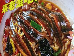-飨府.老淮面馆.自营(清河路店)