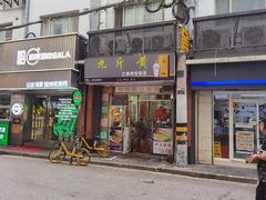 -九斤黄三黄鸡专卖店