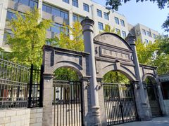 -北京师范大学附属中学