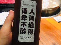 -原牛道·潮汕围炉火锅(讯美店)