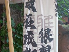 -三只耳火锅(宽窄巷子店)