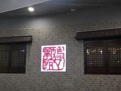 门面-妈妈菜馆(盛京大奥莱店)