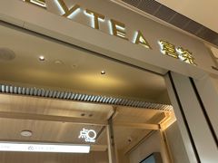 -喜茶(杭州龙湖西溪天街店)