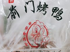 -老北京前门烤鸭(北中路99店)