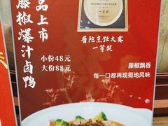 -930私房菜(欧阳路店)