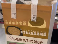 -石头先生的烤炉(济南领秀城贵和店)