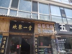 -徐家饭堂(金碧家园店)