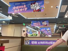 -海底捞火锅(铂澜大象城店)