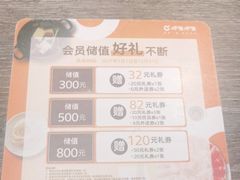 -呷哺呷哺(丰科万达店)
