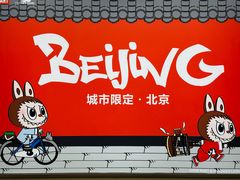 -中粮·祥云小镇