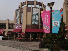 -首创奥特莱斯(昆山店)
