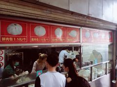 -袁大头包子(光华路店)
