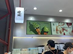 -喧闹·东方大气茶(鹅岭二厂店)