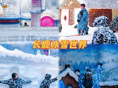 -长鹿旅游休博园