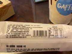 虎皮蛋糕卷-GANSO元祖食品(金菊路店)