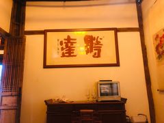 -文儒九号·闽菜馆(三坊七巷店)