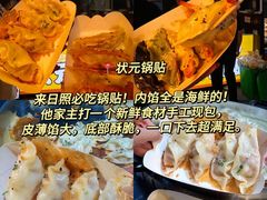 -大学城夜市