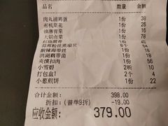 账单-雪霁山庄·合肥地标老字号