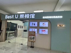 -Best U照相馆证件照·外拍(世博源店)