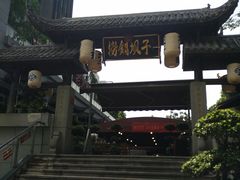 -捞锅坝子老火锅(汽博中心店)
