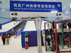 -广州热雪奇迹