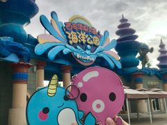 -华夏文旅海洋公园