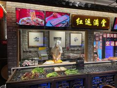 -红运火锅·中国名火锅·国风演绎(省体店)