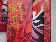 -张一元(总店)