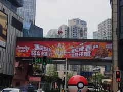 -龙湖重庆时代天街